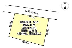 中高津2丁目　土地