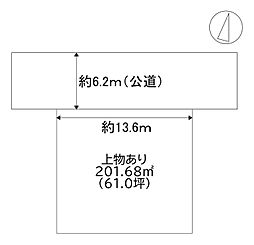 緑ケ丘2丁目売土地