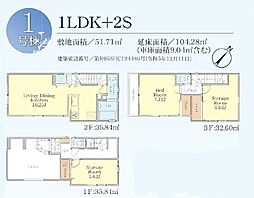 川崎市高津区北見方1丁目新築戸建