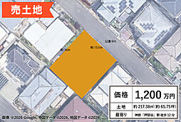 限定１区画/神戸市西区富士見が丘/1,200万円