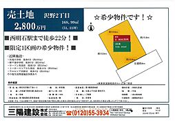 沢野2丁目