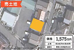 三木市平田/1,575万円/買主様は仲介手数料無料
