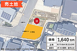 明石市大久保町大窪/1,640万円