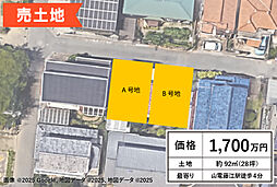 明石市藤が丘2丁目/A号地/1,700万円/買主様は仲介手数料無料 A号地