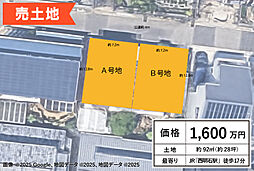 明石市藤が丘2丁目/A号地/1,600万円 A号地