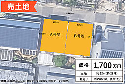 明石市藤が丘2丁目/B号地/1,700万円 B号地