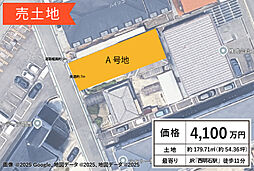 明石市小久保3丁目/A号地/4,100万円