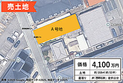 明石市小久保3丁目/A号地/4,100万円