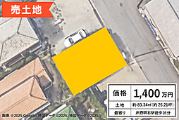 神戸市西区枝吉３丁目の土地