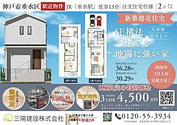 神戸市垂水区山手１丁目の一戸建て