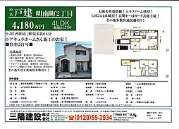 明石市明南町２丁目