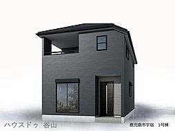 新築戸建 宇宿6丁目 1号棟