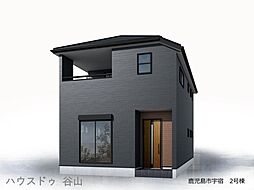 新築戸建 宇宿6丁目 2号棟