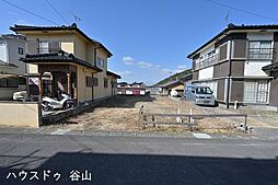 石谷町　売土地