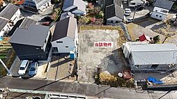 中山町　売土地