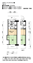 URアーバンラフレ小幡