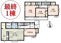 Heartful　Town　上尾市中分C号棟