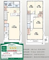 PIT　さいたま市緑区三室1期03