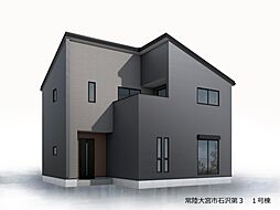 常陸大宮市石沢 1号棟