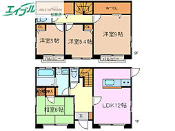 夢叶う一戸建て