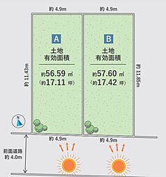 南道路「自由設計」東金町Selection