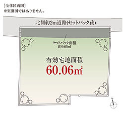 板橋区東山町 条件付き土地