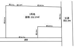 道路5.3m「自由設計」東砂Selection