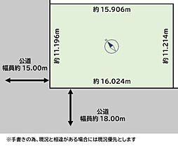 建築条件無し南西北西角地／福住町3丁目／ＪＲ恵庭駅