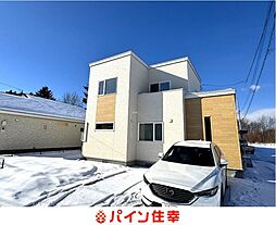 築2年美邸／JR島松駅5分／島松寿町1丁目戸建