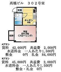 高橋ビル 302