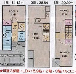 足立区皿沼３丁目の一戸建て