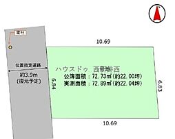 青井3丁目　売土地