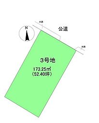 富士市宮下　全5区画