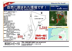 下田市須崎の土地