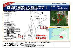 下田市須崎の土地