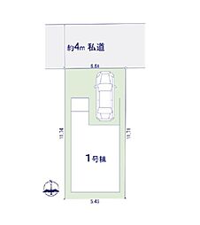 足立区弘道1丁目　全1棟　1号棟