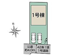 さいたま市緑区三室　全1棟　1号棟