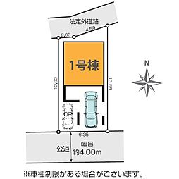 南区太田窪30期　全1棟　1号棟