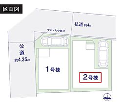 川口市青木3丁目　新築全2棟　2号棟