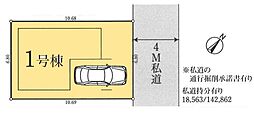 川口市柳崎407　全1棟　1号棟