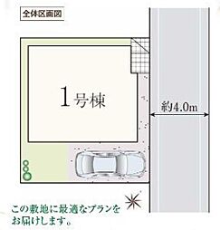 川口市末広3丁目　全1棟　1号棟