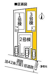 足立区六木第13　全3棟　3号棟