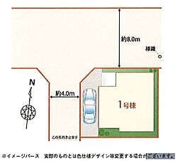 草加市稲荷6丁目　全1棟　1号棟