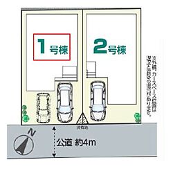 足立区南花畑36期　全2棟　1号棟