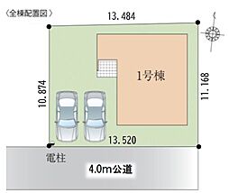 草加市手代1期　 全1棟　1号棟