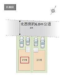 さいたま市緑区東浦和10期　全2棟　1号棟