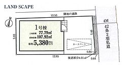 足立区関原2丁目239　全1棟　1号棟