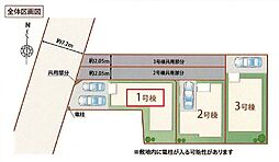 八潮市八潮3期　全3棟　1号棟