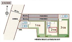 八潮市八潮3期　全3棟　2号棟