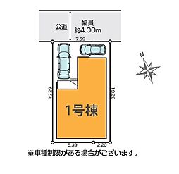 蕨市南町33期　全1棟　1号棟